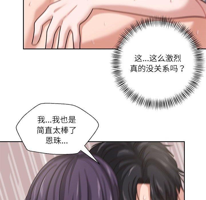 韩漫H漫画 我的傻瓜男友  - 点击阅读 第5话 52