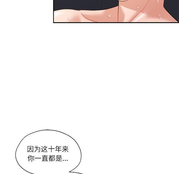 韩漫H漫画 我的傻瓜男友  - 点击阅读 第5话 90