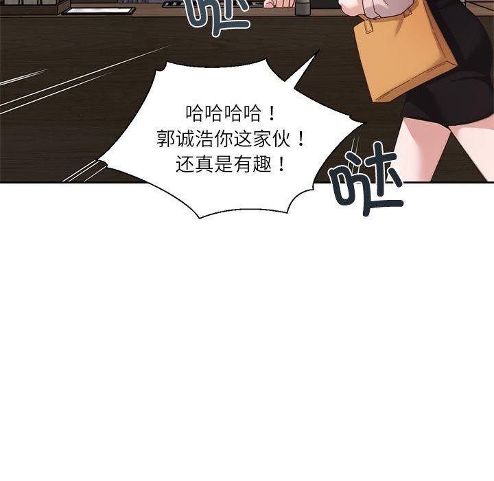 韩漫H漫画 我的傻瓜男友  - 点击阅读 第5话 106