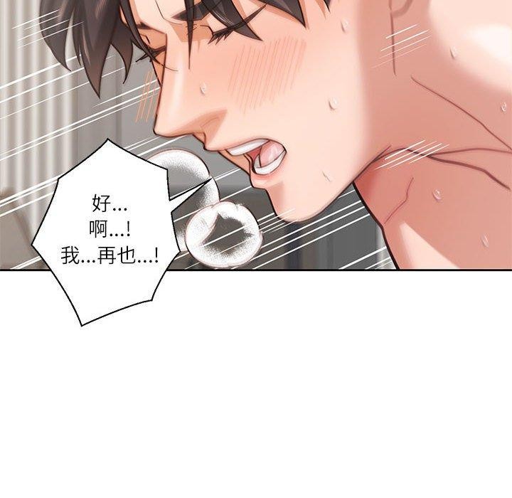 韩漫H漫画 我的傻瓜男友  - 点击阅读 第5话 67