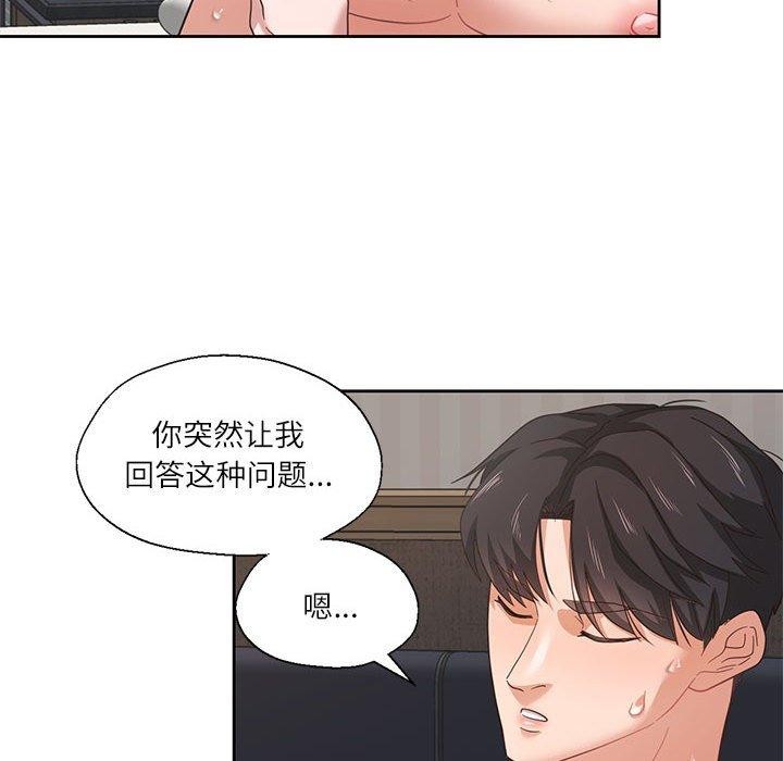 韩漫H漫画 我的傻瓜男友  - 点击阅读 第5话 89