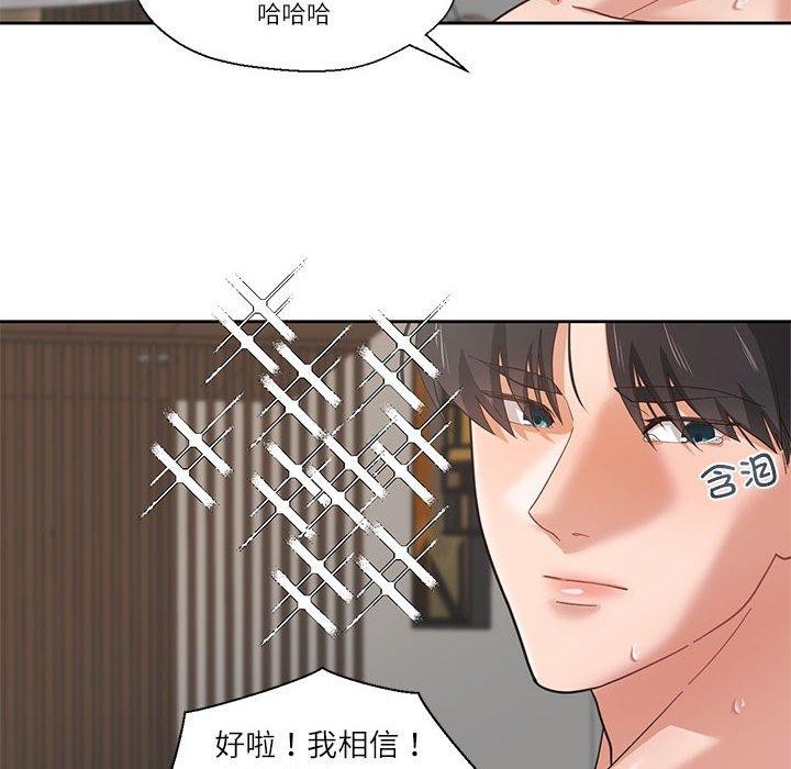 韩漫H漫画 我的傻瓜男友  - 点击阅读 第5话 85