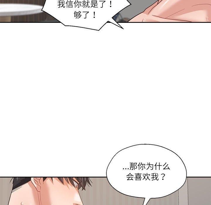 韩漫H漫画 我的傻瓜男友  - 点击阅读 第5话 86