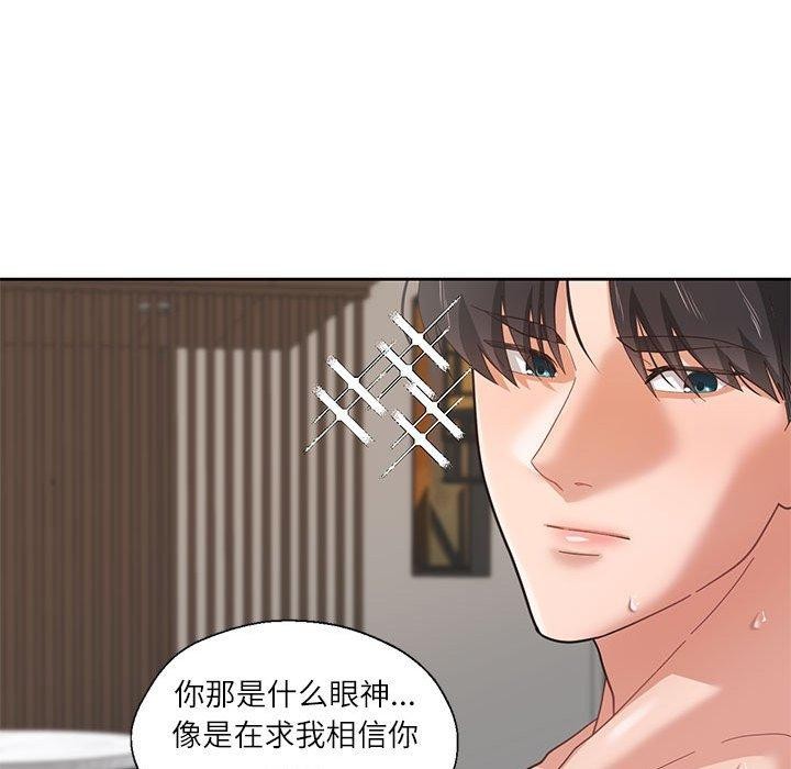 韩漫H漫画 我的傻瓜男友  - 点击阅读 第5话 84