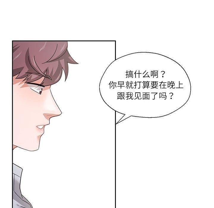 韩漫H漫画 我的傻瓜男友  - 点击阅读 第5话 115