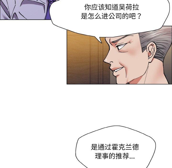 坏女人/了不起的她 第60話 韩漫图片77