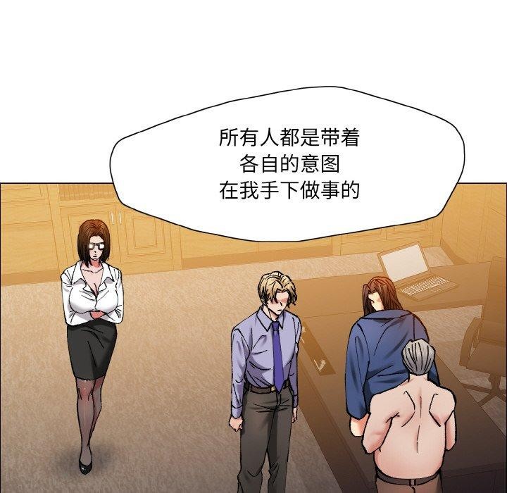 坏女人/了不起的她 第60話 韩漫图片88