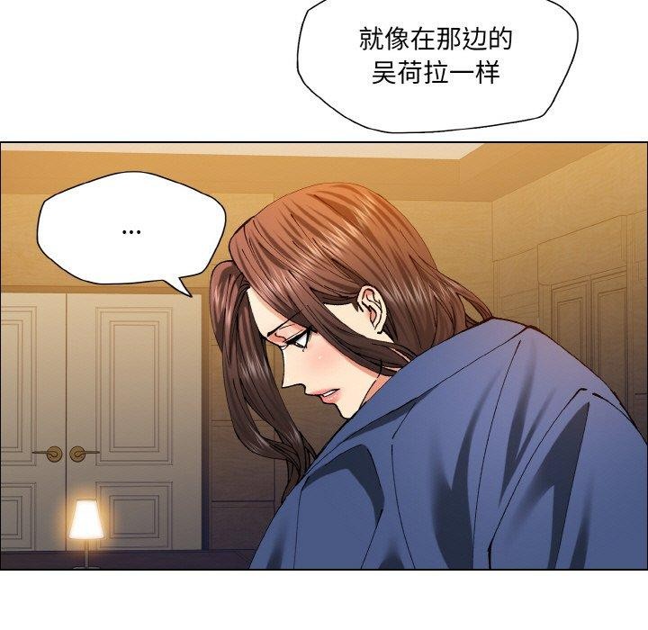 坏女人/了不起的她 第60話 韩漫图片75