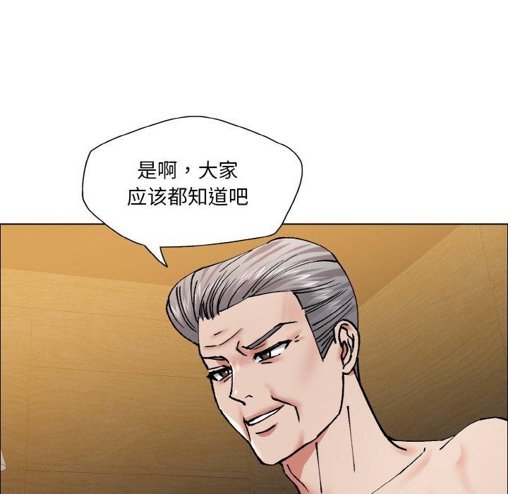 坏女人/了不起的她 第60話 韩漫图片72