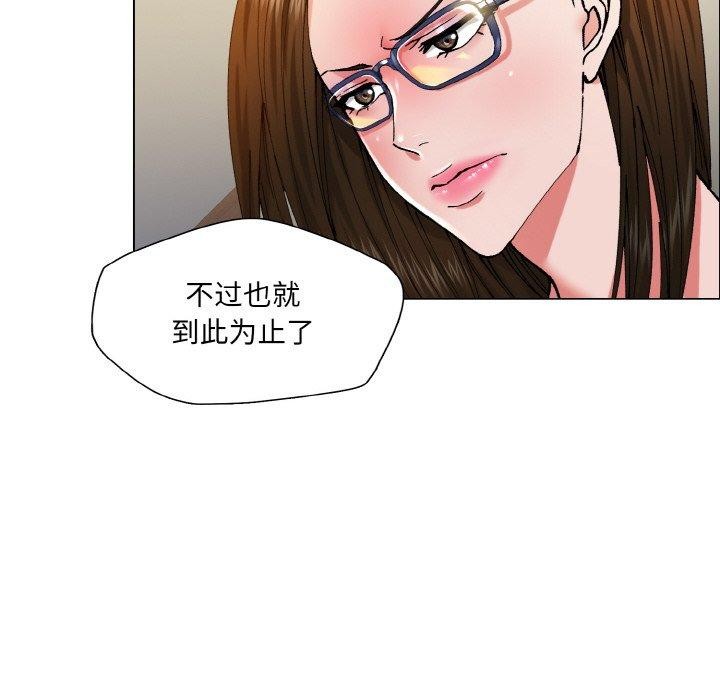 坏女人/了不起的她 第60話 韩漫图片24