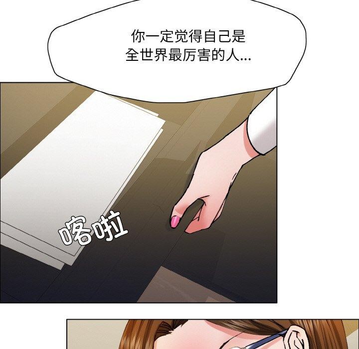 坏女人/了不起的她 第60話 韩漫图片23