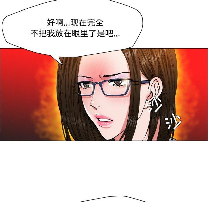 坏女人/了不起的她 第60話 韩漫图片22