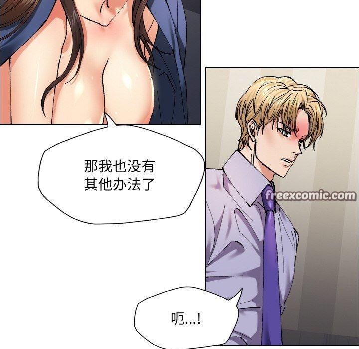 坏女人/了不起的她 第60話 韩漫图片112