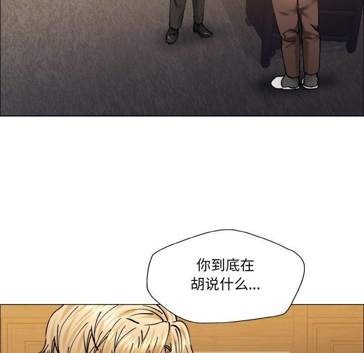 坏女人/了不起的她 第60話 韩漫图片89