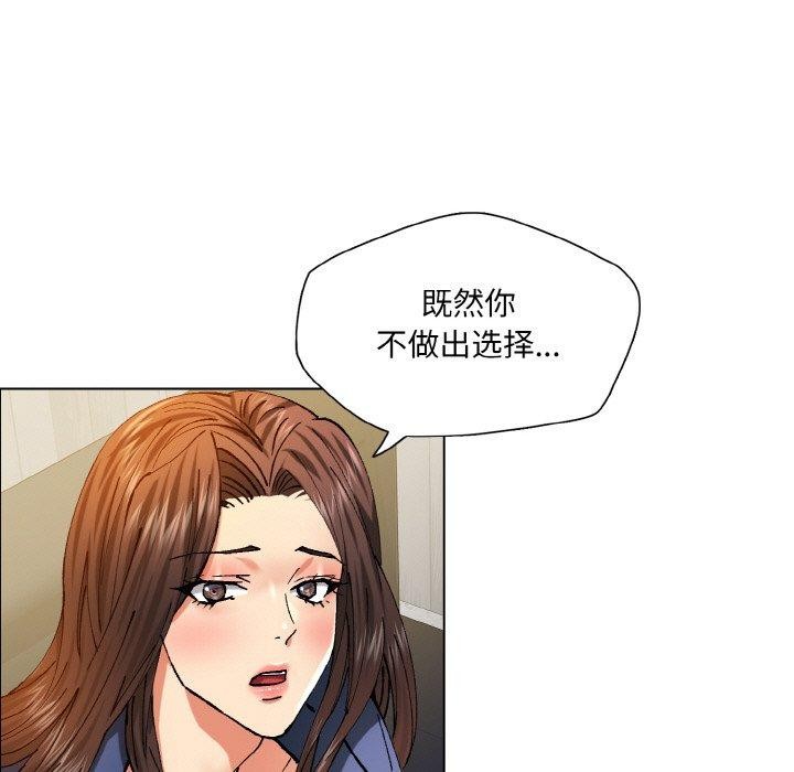 坏女人/了不起的她 第60話 韩漫图片111
