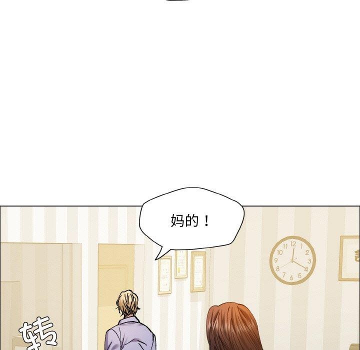 坏女人/了不起的她 第60話 韩漫图片113