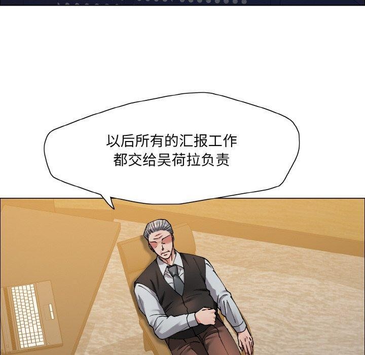 坏女人/了不起的她 第60話 韩漫图片10