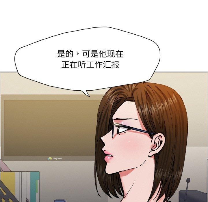 坏女人/了不起的她 第60話 韩漫图片29