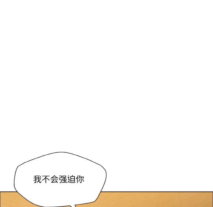 坏女人/了不起的她 第60話 韩漫图片94
