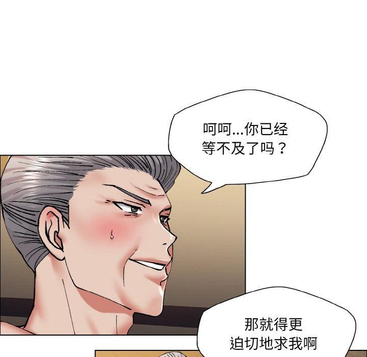 坏女人/了不起的她 第60話 韩漫图片55