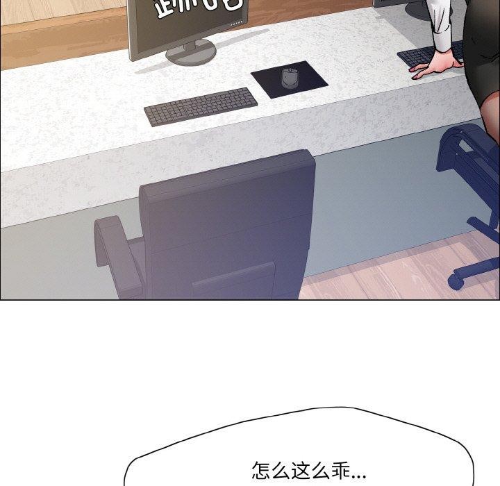 坏女人/了不起的她 第60話 韩漫图片33