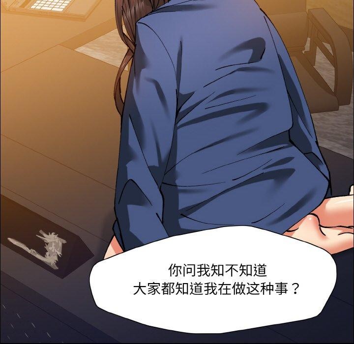坏女人/了不起的她 第60話 韩漫图片84