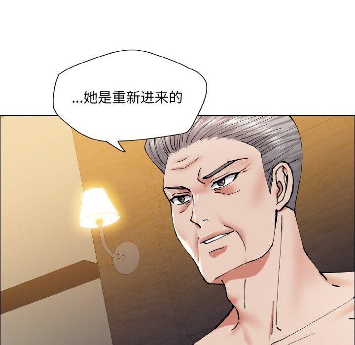 坏女人/了不起的她 第60話 韩漫图片79