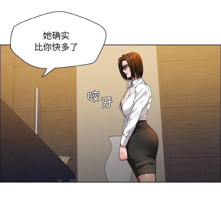 坏女人/了不起的她 第60話 韩漫图片15