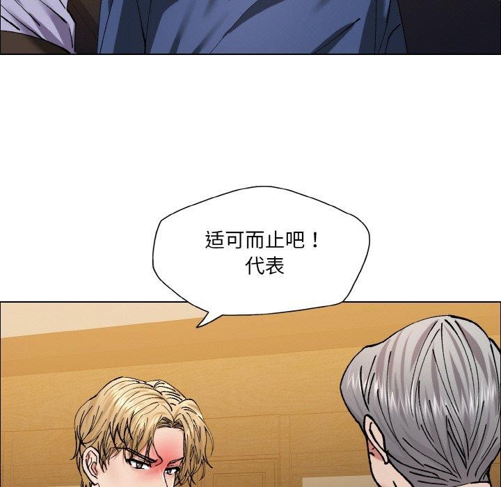 坏女人/了不起的她 第60話 韩漫图片67