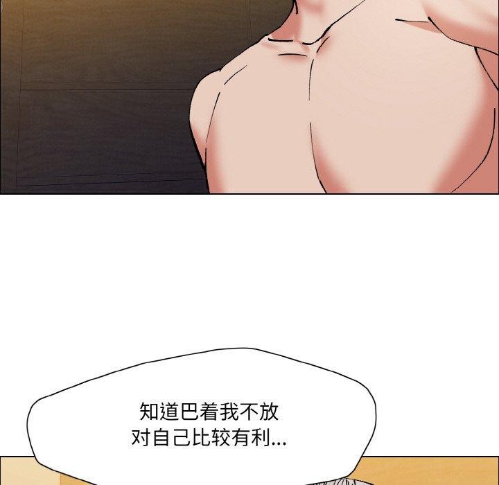 坏女人/了不起的她 第60話 韩漫图片73