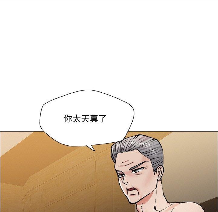 坏女人/了不起的她 第60話 韩漫图片85