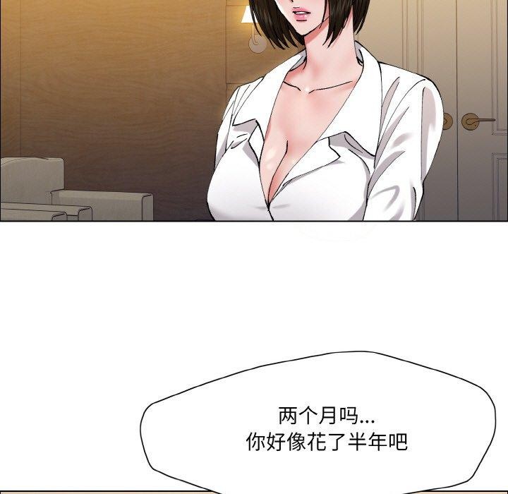 坏女人/了不起的她 第60話 韩漫图片13