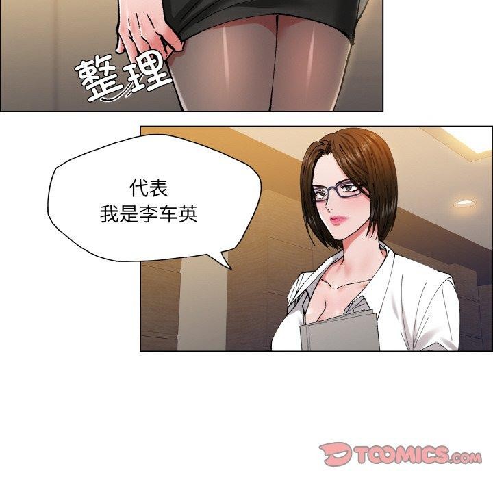 坏女人/了不起的她 第60話 韩漫图片8