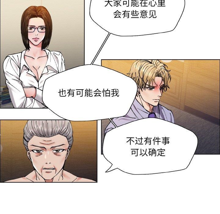 坏女人/了不起的她 第60話 韩漫图片87
