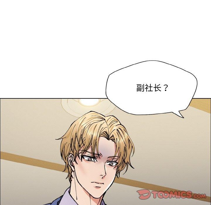 坏女人/了不起的她 第60話 韩漫图片26