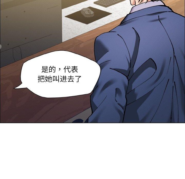 坏女人/了不起的她 第60話 韩漫图片31
