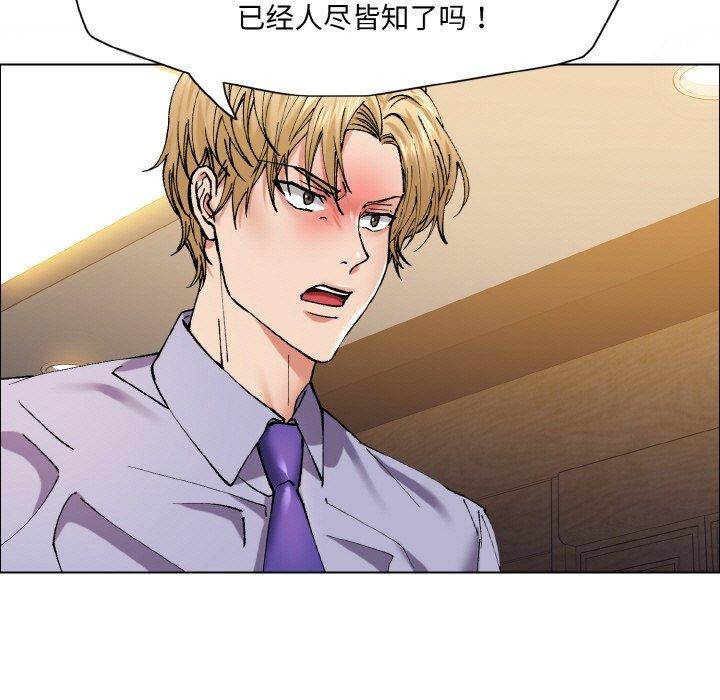坏女人/了不起的她 第60話 韩漫图片69