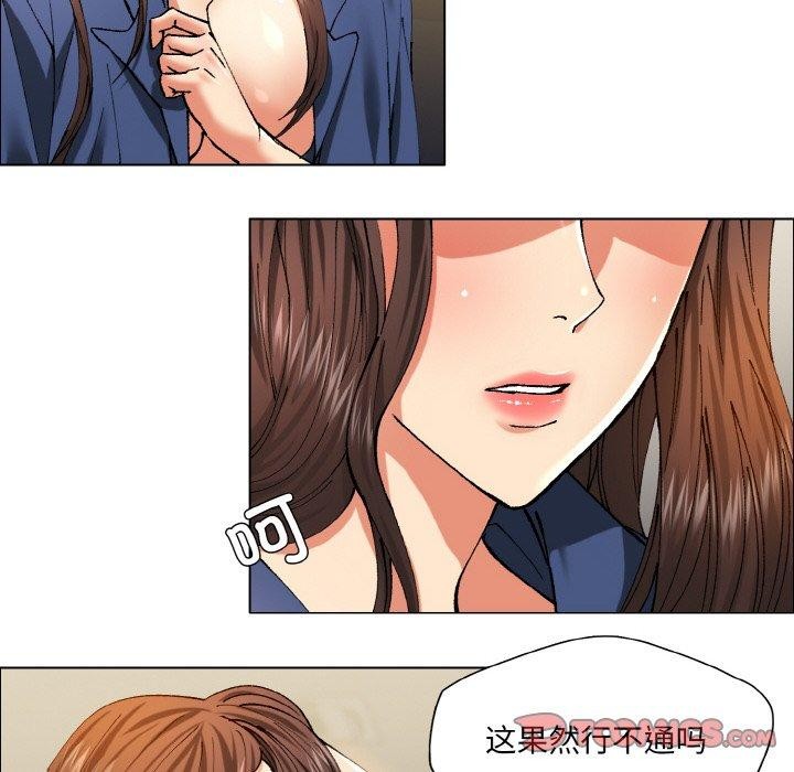 坏女人/了不起的她 第60話 韩漫图片116