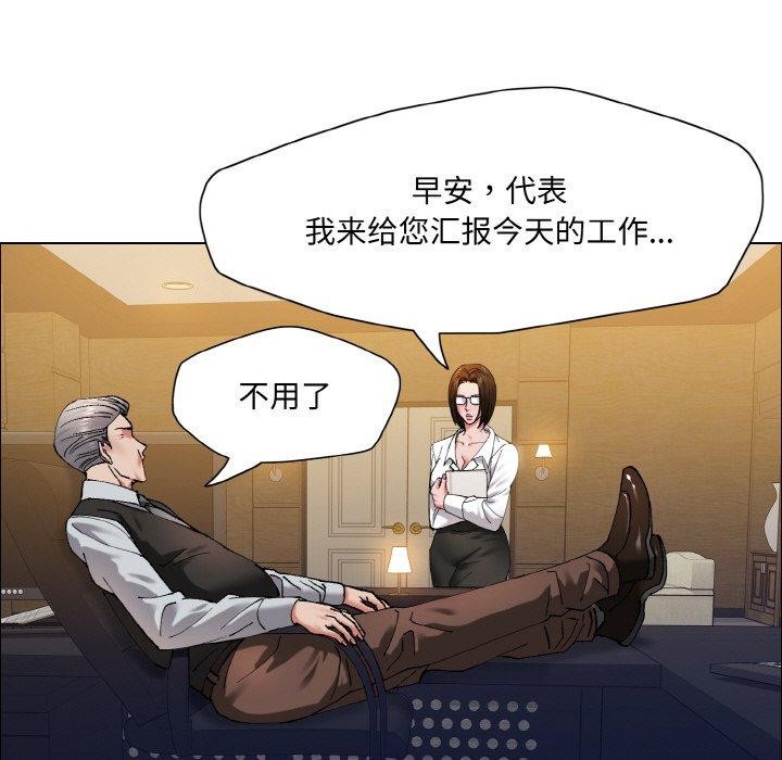 坏女人/了不起的她 第60話 韩漫图片9