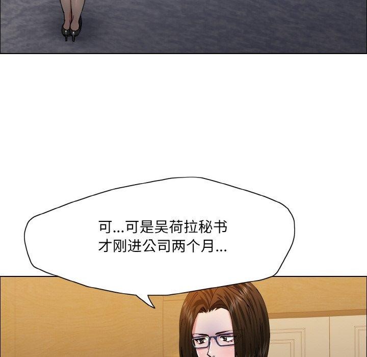 坏女人/了不起的她 第60話 韩漫图片12