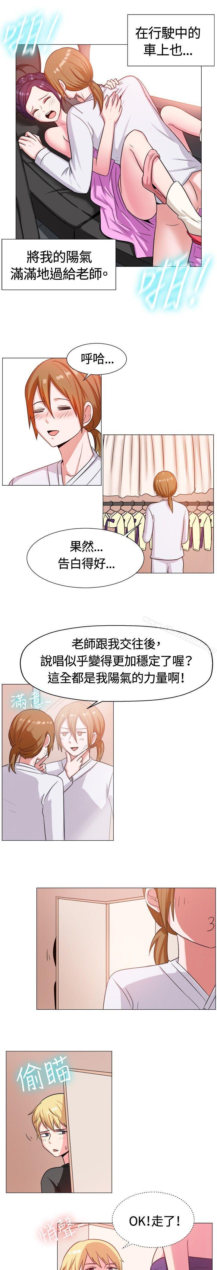 一起享用吧 在线观看 第62話 漫画图片10