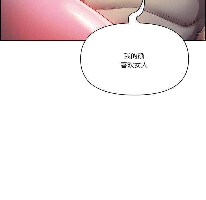 最强男人 第18話 韩漫图片53