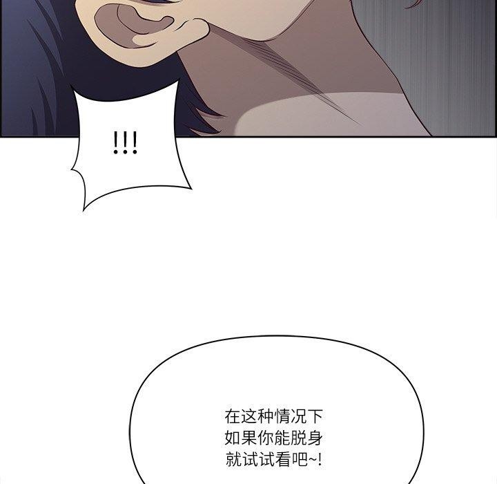 最强男人 第18話 韩漫图片125