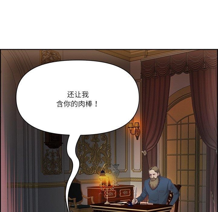最强男人 第18話 韩漫图片87