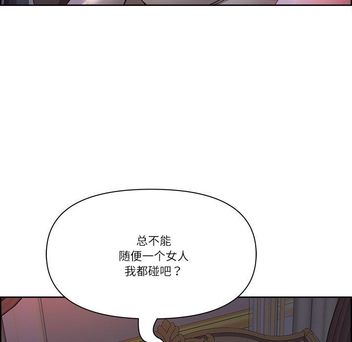 最强男人 第18話 韩漫图片62