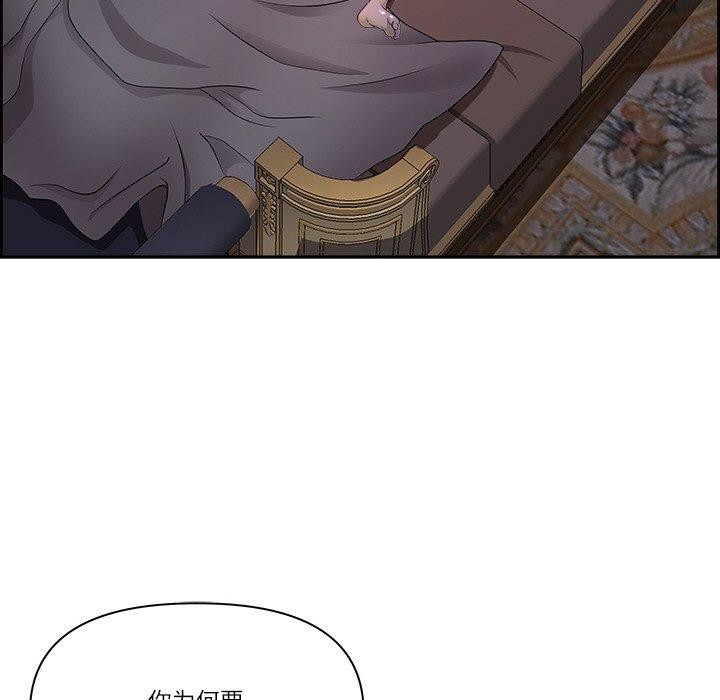 最强男人 第18話 韩漫图片46