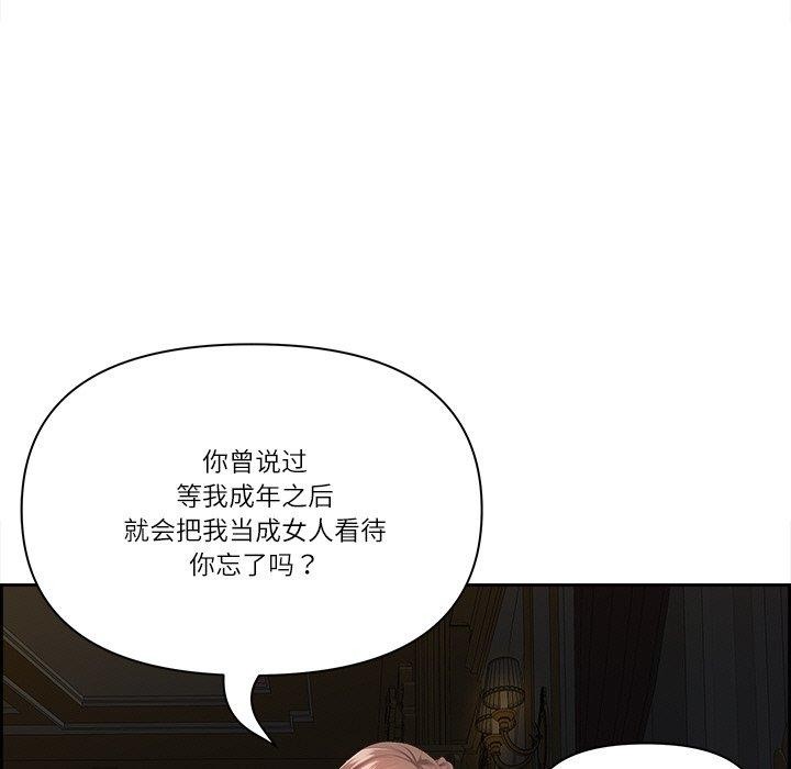 最强男人 第18話 韩漫图片27