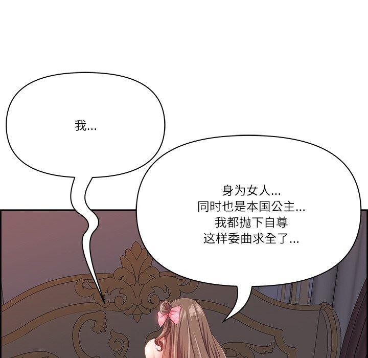 最强男人 第18話 韩漫图片101