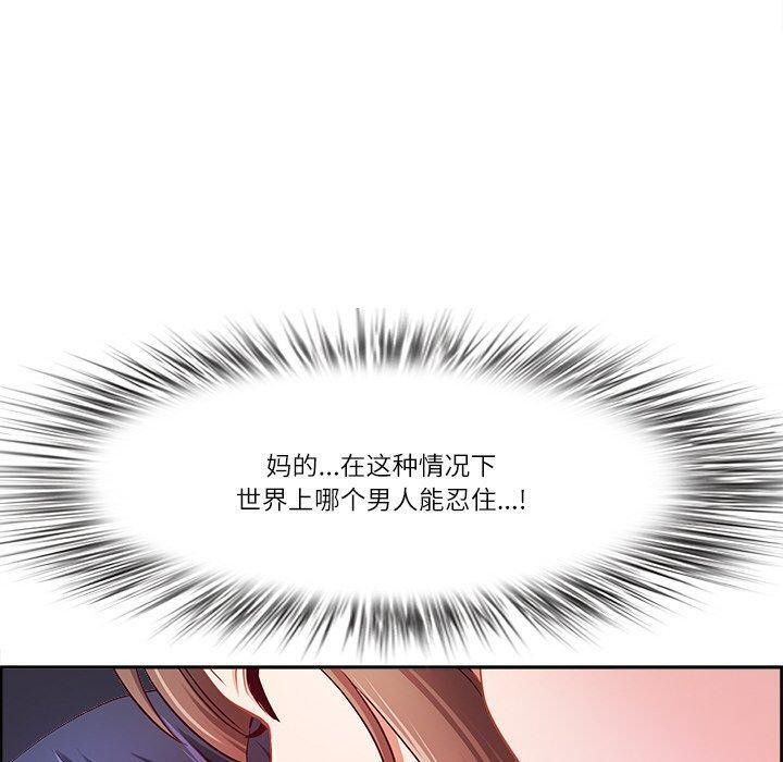 最强男人 第18話 韩漫图片130