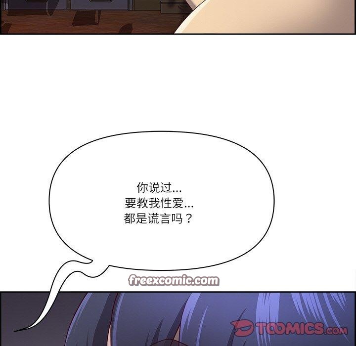 最强男人 第18話 韩漫图片75